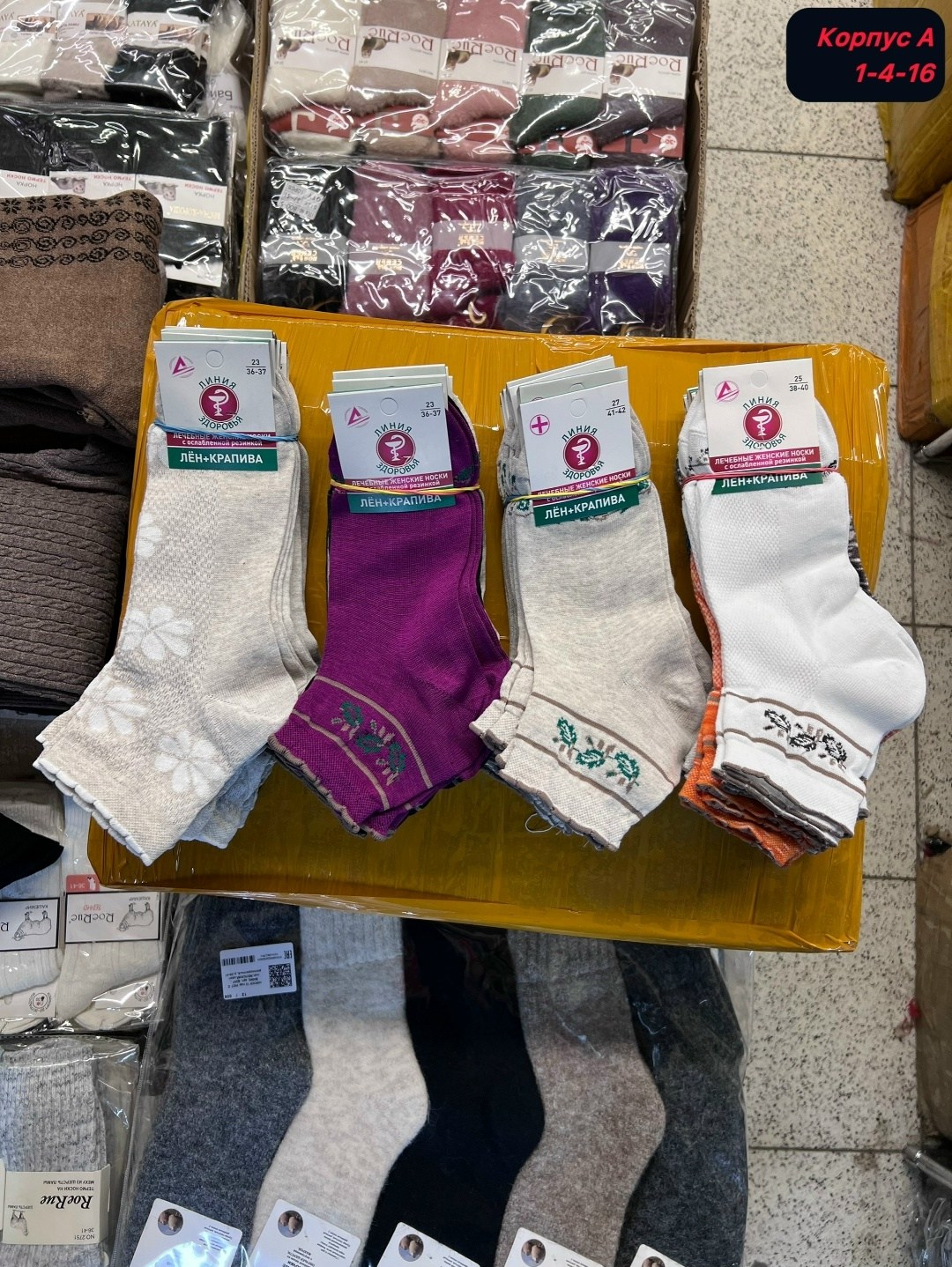 носки женские,носки женские медицинские,белорусские носки женские,носки комплект,носки женские 10 пар