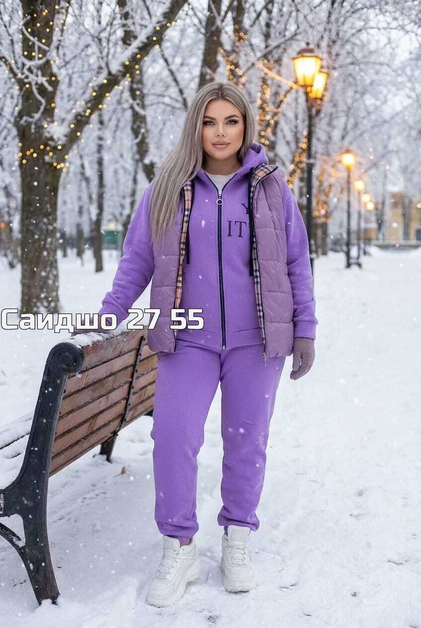 костюм тройка женский с жилетом спортивный,костюм тройка женский,костюм женский спортивный,костюм женский на флисе,костюм тройка на флисе
