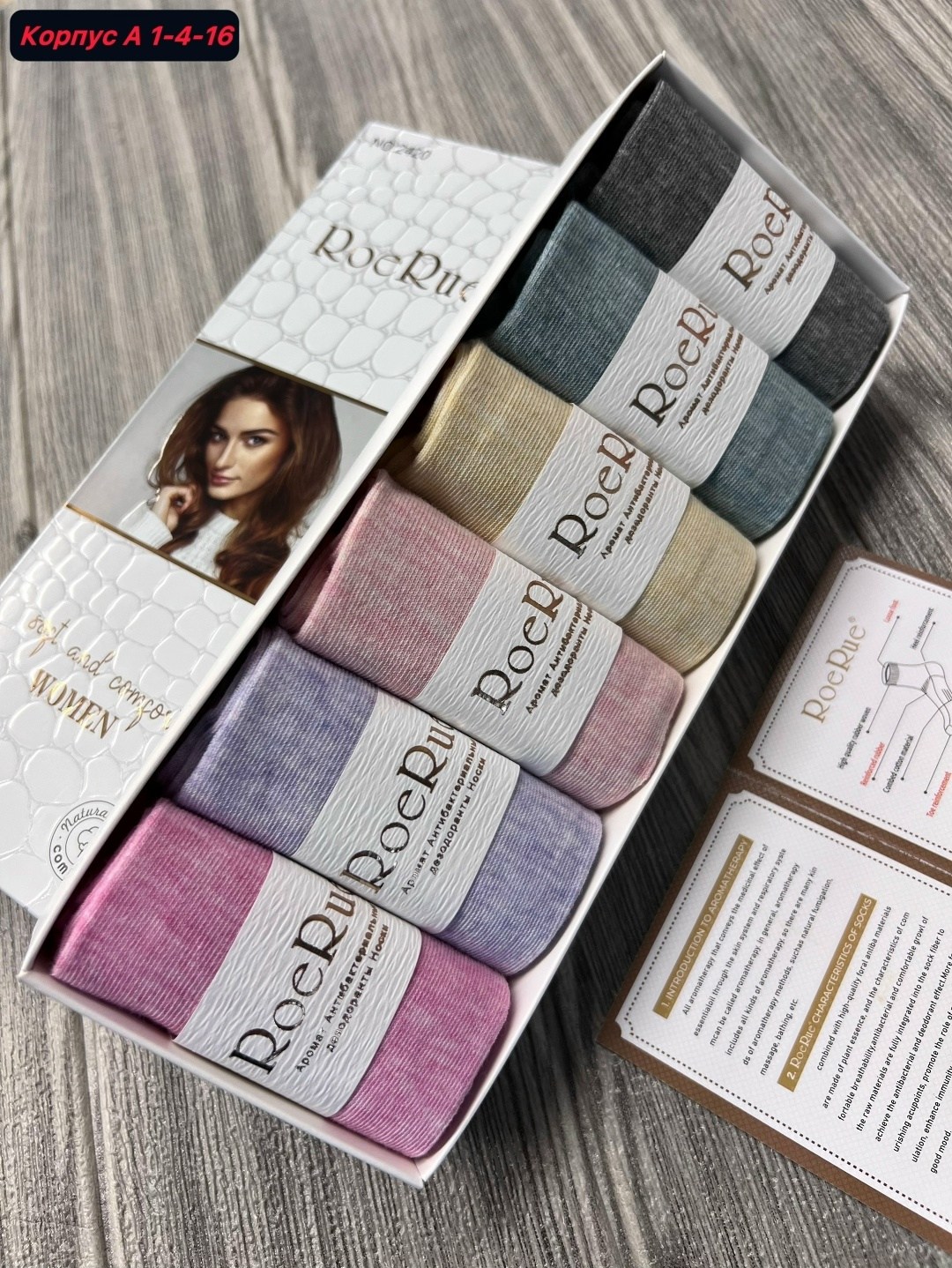 носки женские,носки женские набор,ароматизированные носки,комплект носки женские,упаковка носков