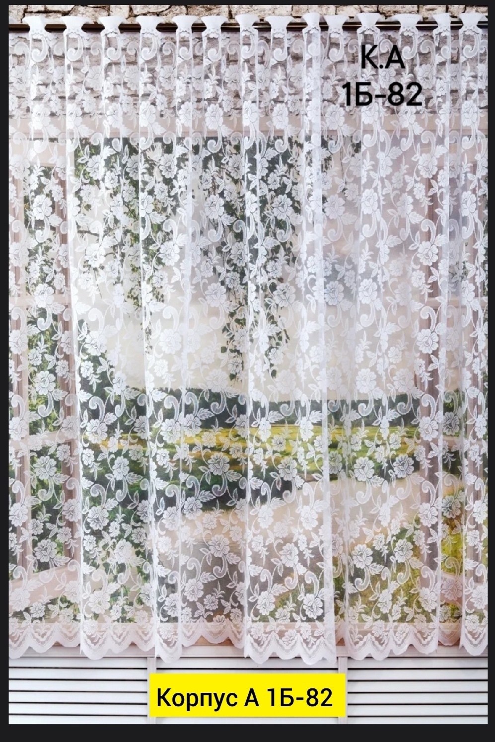 тюль для кухни,тюль короткий для кухни,тюль арка короткая для кухни 300х170,красивая тюль,тюль короткая