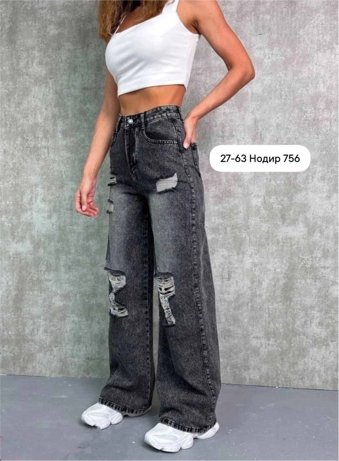 джинсы стильные,модные джинсы,женские джинсы,женские широкие джинсы,джинсы хлопок