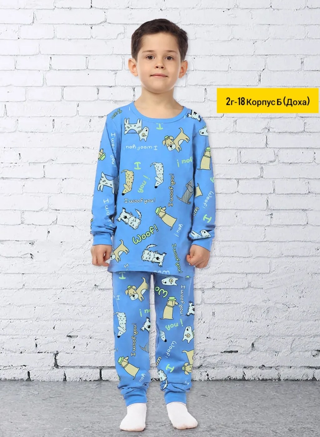 пижама для мальчика,пижама детская для мальчика,детская пижама,пижама из футера с начесом для мальчика happyfox,пижама для детей