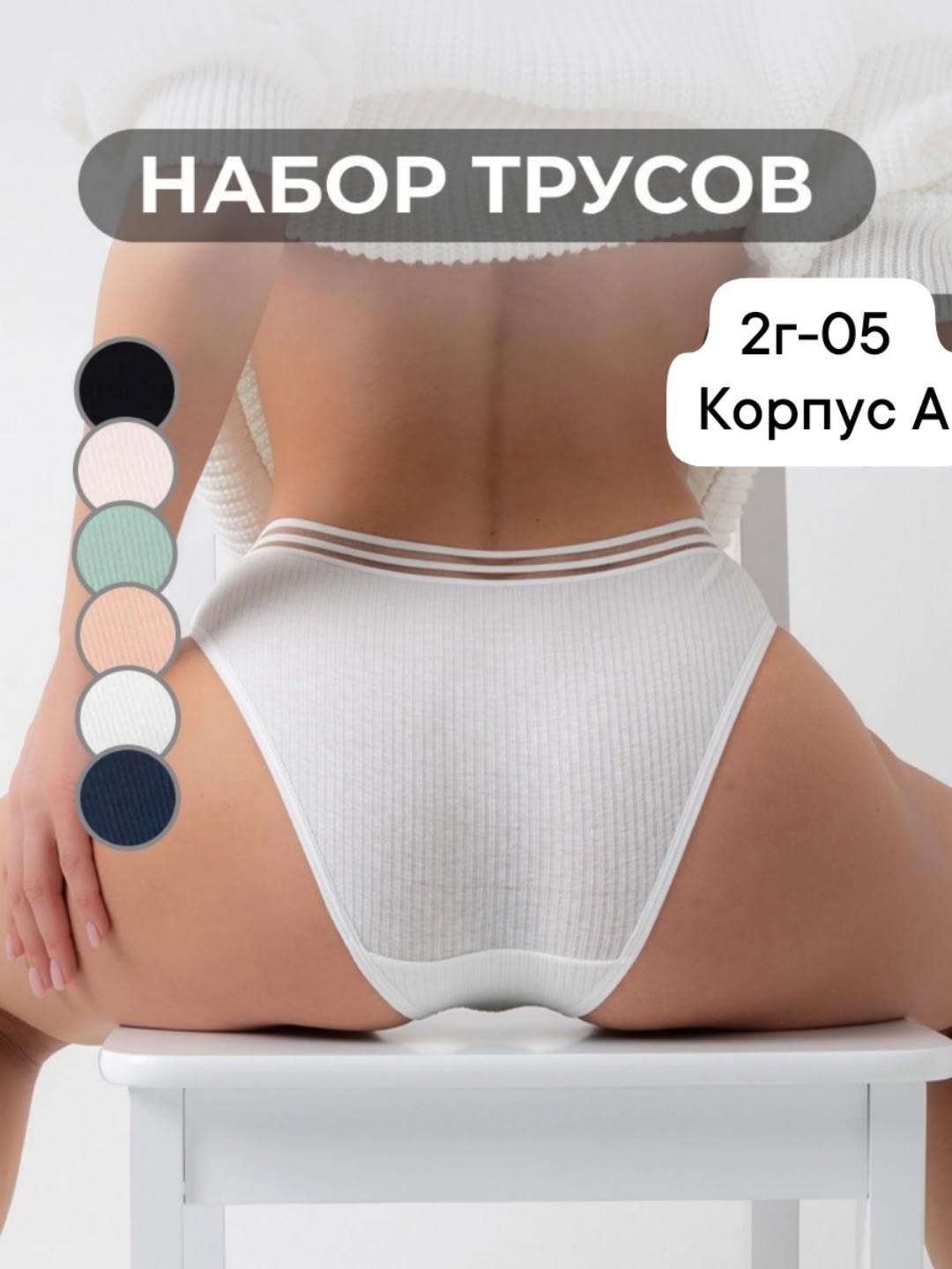 комплект трусов слипы vpoze 5 шт,комплект трусов слипы,трусы женские набор 3 шт,комплект трусов женские,комплект трусов