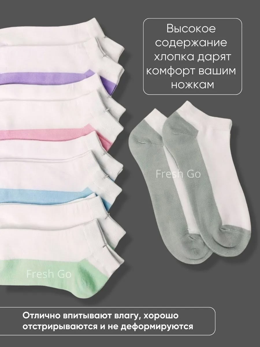 комплект носки женские,носки женские,носки женские набор,носки короткие женские,набор носки женские короткие