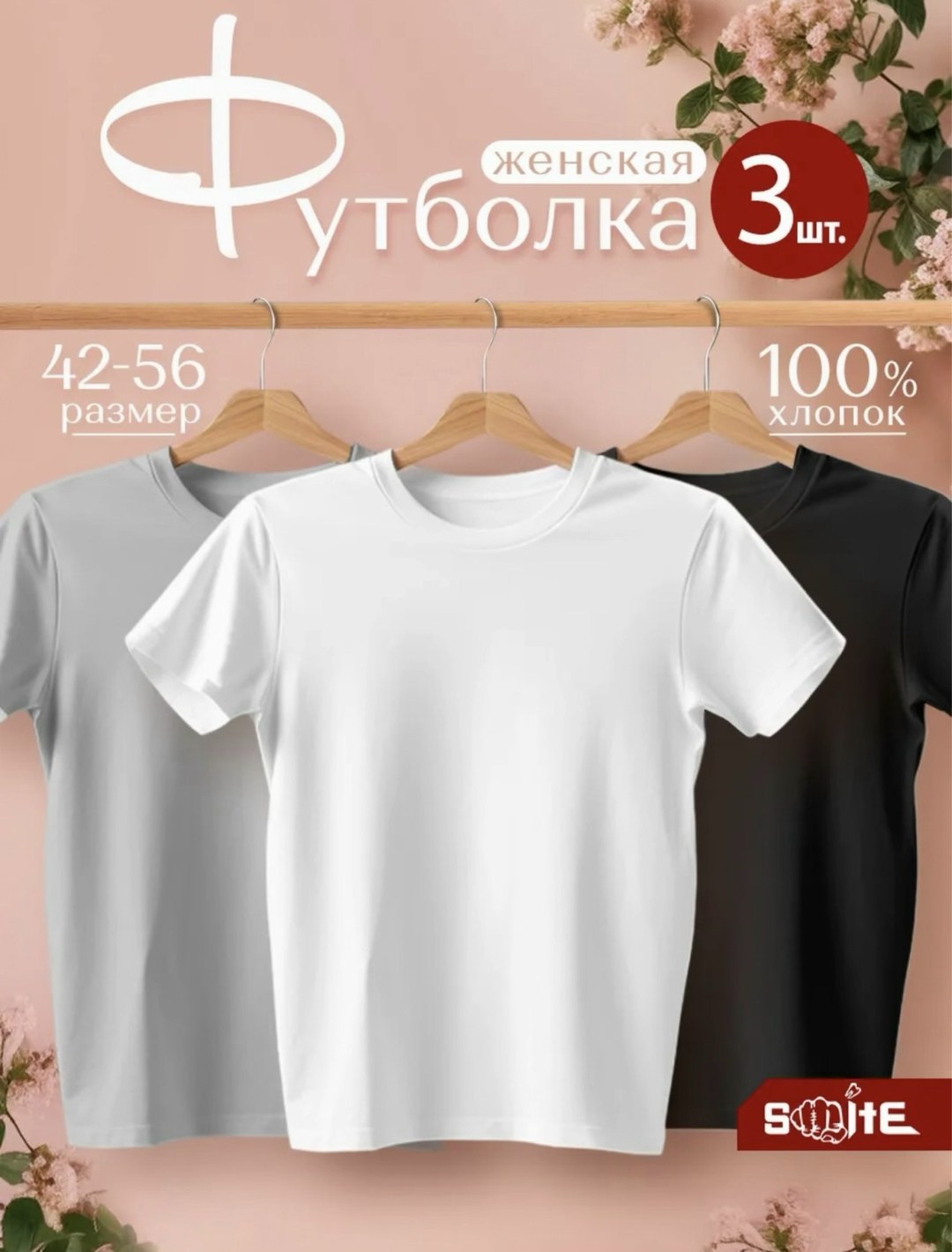 футболка женская,футболки для женщин,футболки базовая,футболки для подростков,футболки и топы