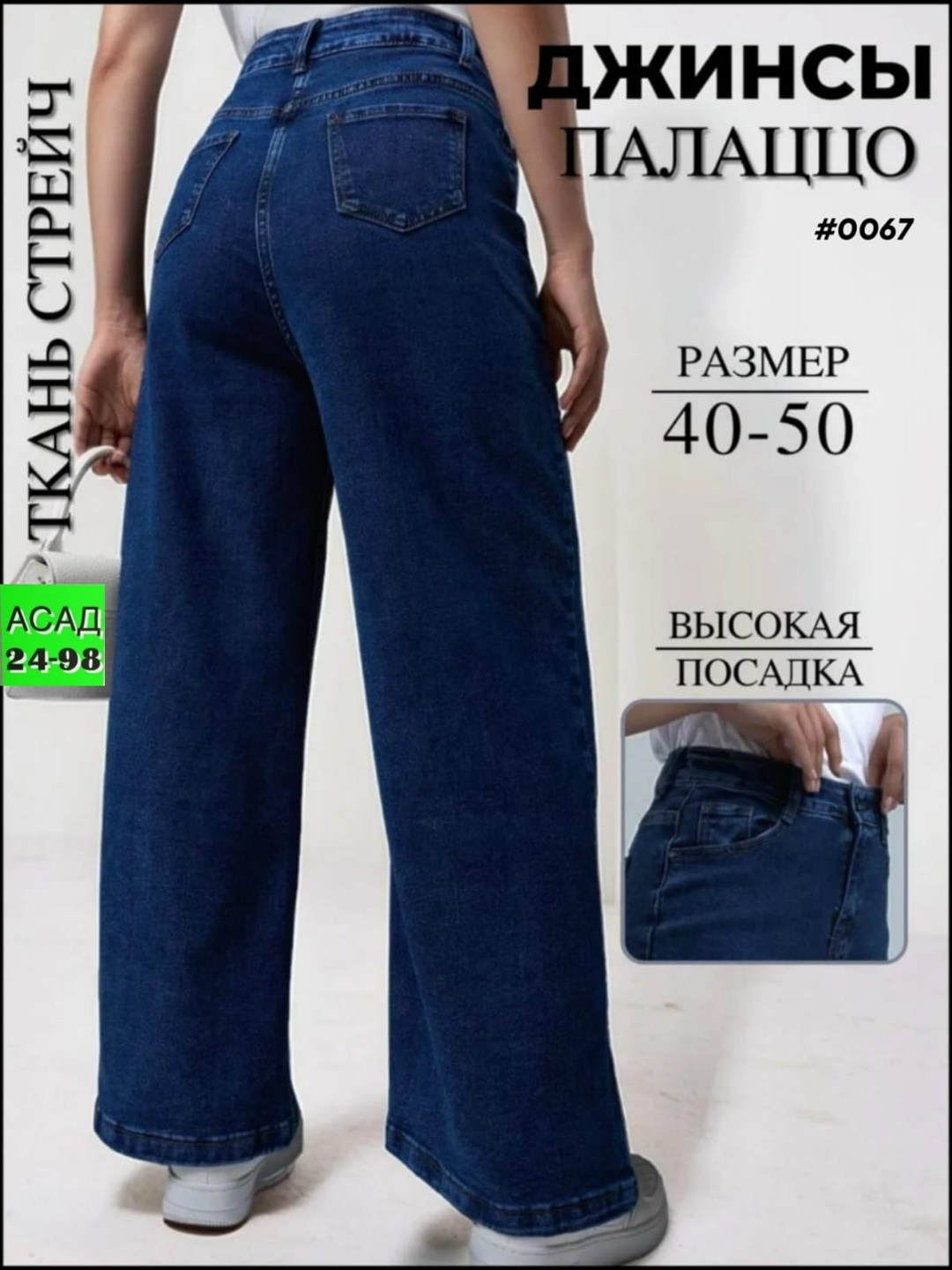 джинсы широкие с высокой посадкой прямые arttimes,женские джинсы,широкие женские джинсы,джинсы клеш женские,джинсы широкие с высокой посадкой dh fashion