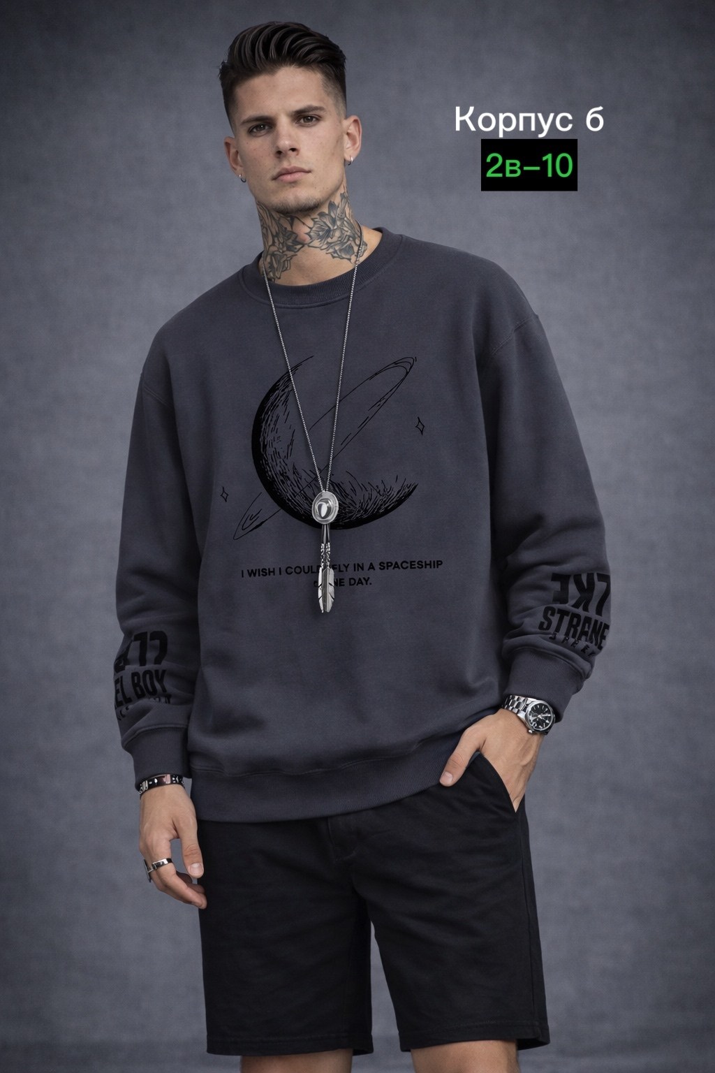 свитшот мужской,свитшот повседневный,свитшот мужской базовый,свитшот,мужские свитшоты