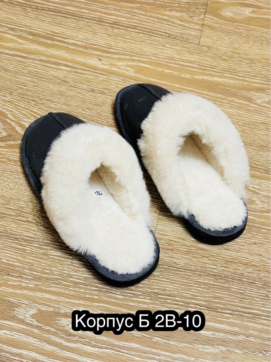 ,домашние тапочки,теплые тапочки,тапочки из овчины,тапочки домашние закрытые