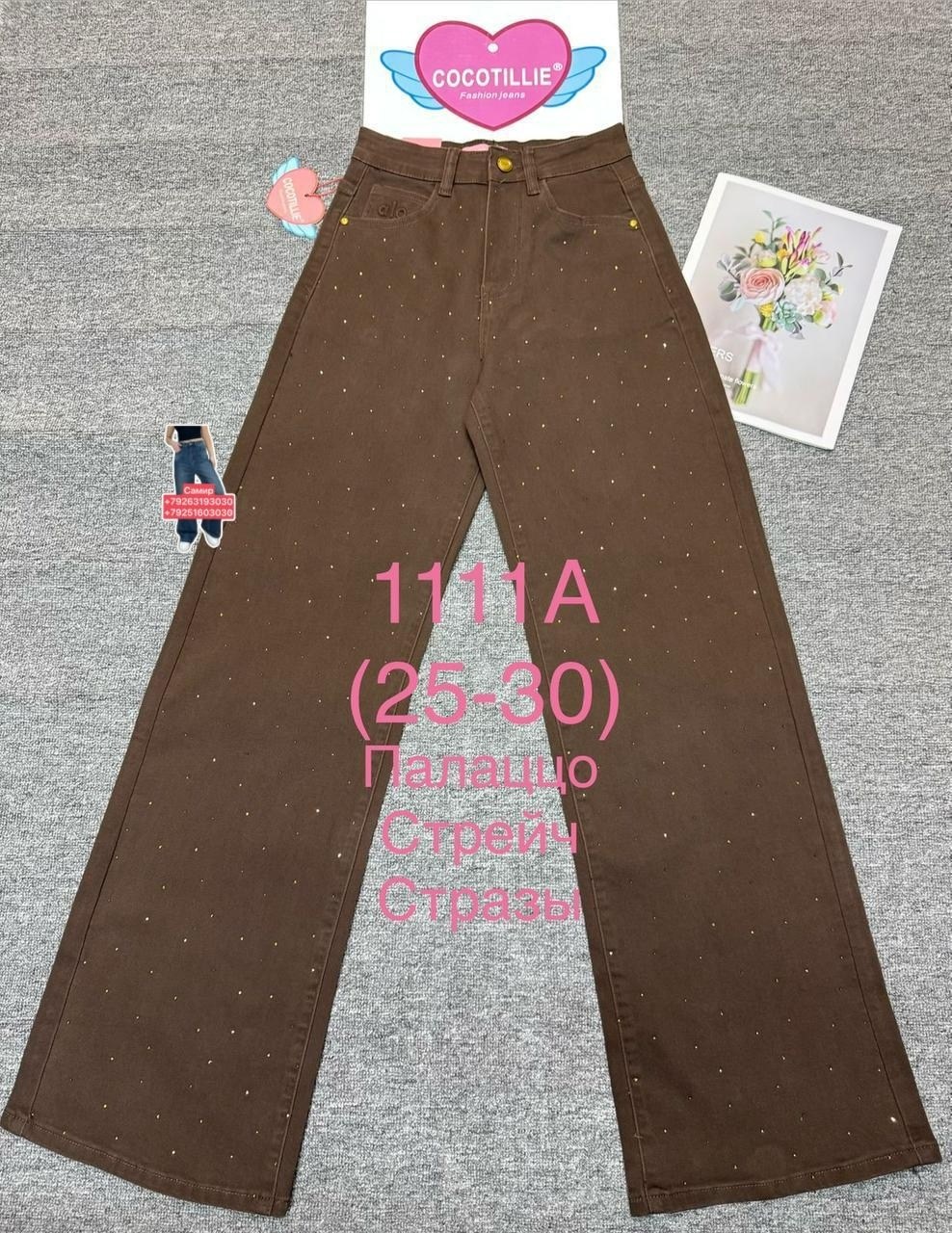 женские джинсы,джинсы брюки,широкие джинсы,широкие джинсы трубы женские,модные джинсы