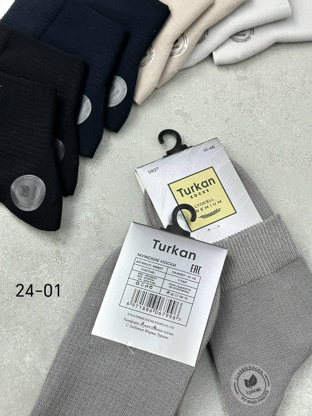 мужские носки,комплект носки мужские,носки высокие мужские,носки комплект,мужские носки хлопок