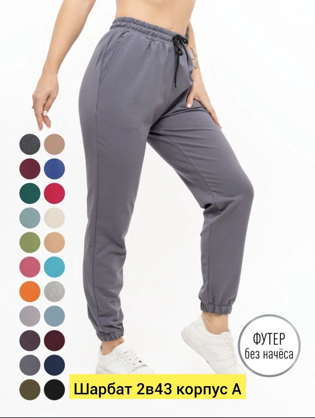 брюки спортивные женские джоггеры штаны baomiks,брюки джоггеры женские спортивные kvati 20988225,брюки спортивные женские джоггеры штаны,брюки джоггеры из футера 2х-нитки "латте",брюки спортивные женс