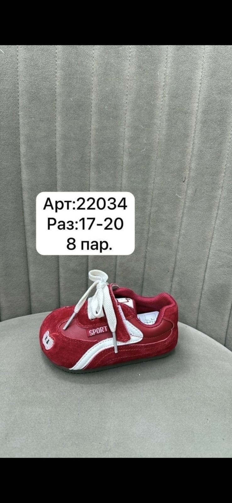 детские кроссовки,кроссовки,кроссовки закрытые,детская ,кроссовки оптом