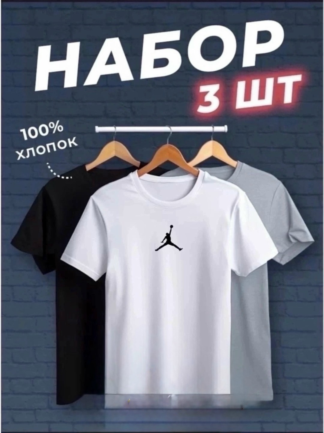 футболки мужские набор 3 шт,набор футболок 3 шт,футболки набор,футболка хлопок набор 3 шт,комплект футболки