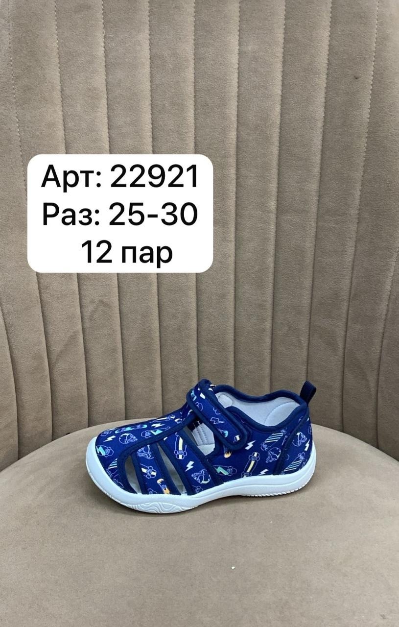 сандалии капитошка,детские сандалии,сандали капитошка,сандалии для девочек,детские босоножки