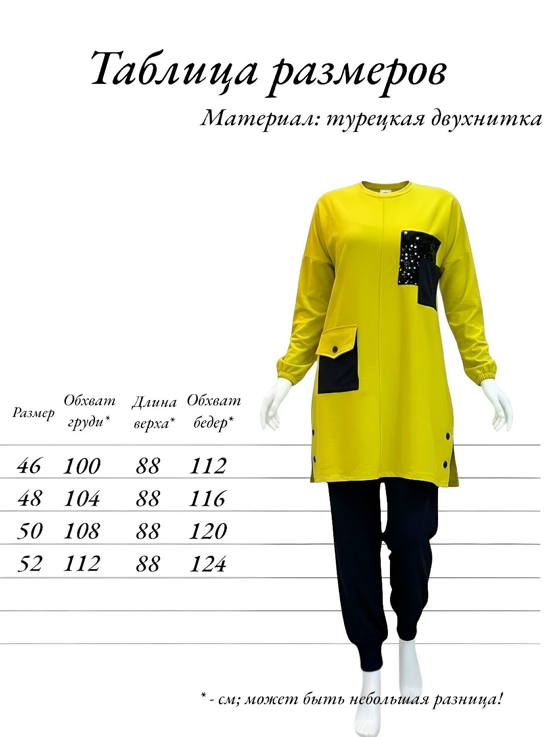 костюм двойка женская,костюм женский,костюм двойка стильный,женский костюм с туникой