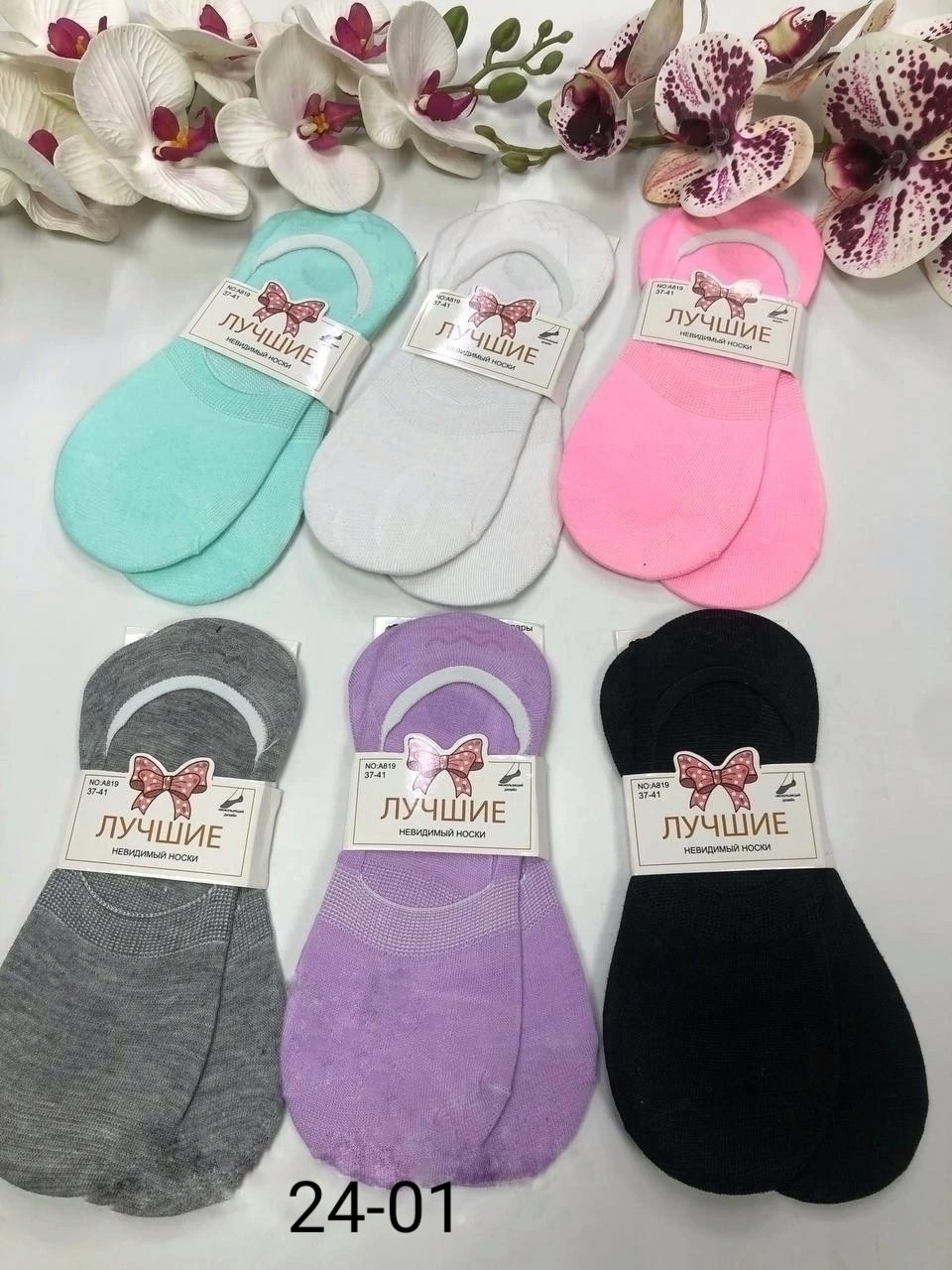 женские следки,носки женские,носки следки,носочки,носки следки женские