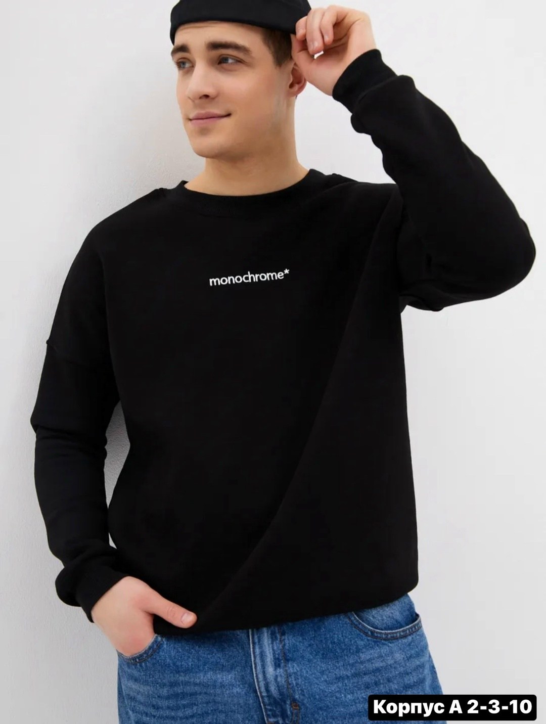 толстовка свитшот мужской,толстовки свитшот,мужские свитшоты,свитшот оверсайз,свитшот мужская