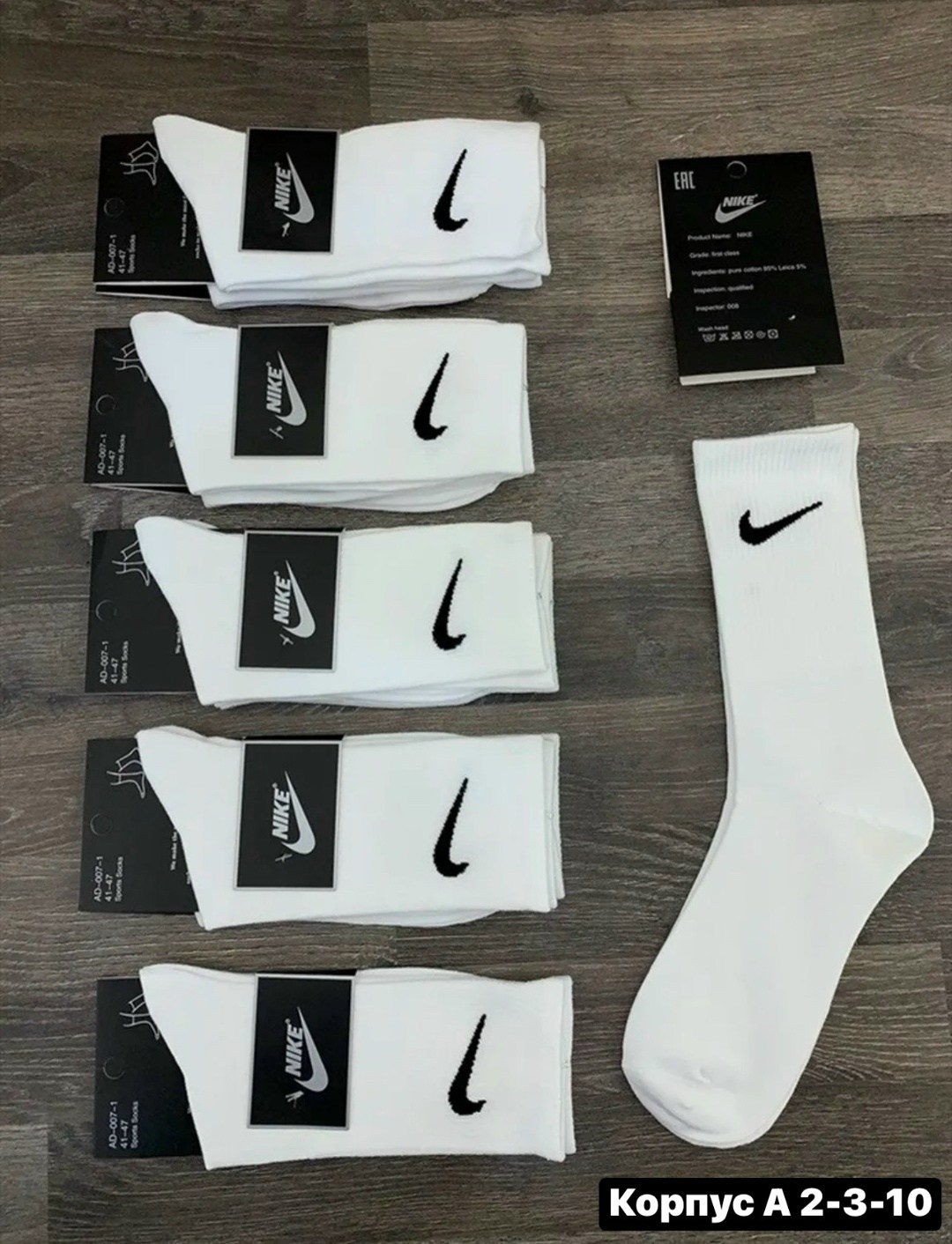 носки высокие nike,носки упаковка,набор носков найк,носки найк оптом,носки nike