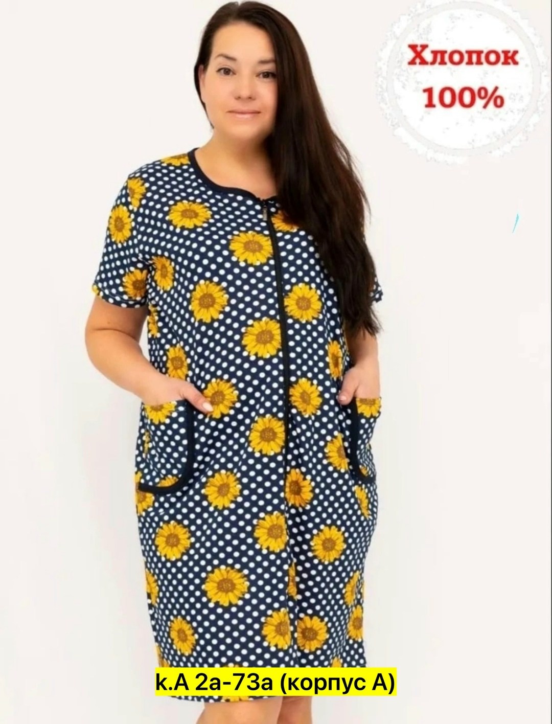 халат домашний летний на молнии,халат домашний летний,халат женский домашний на молнии больших размеров,домашний халат на молнии,халат женский