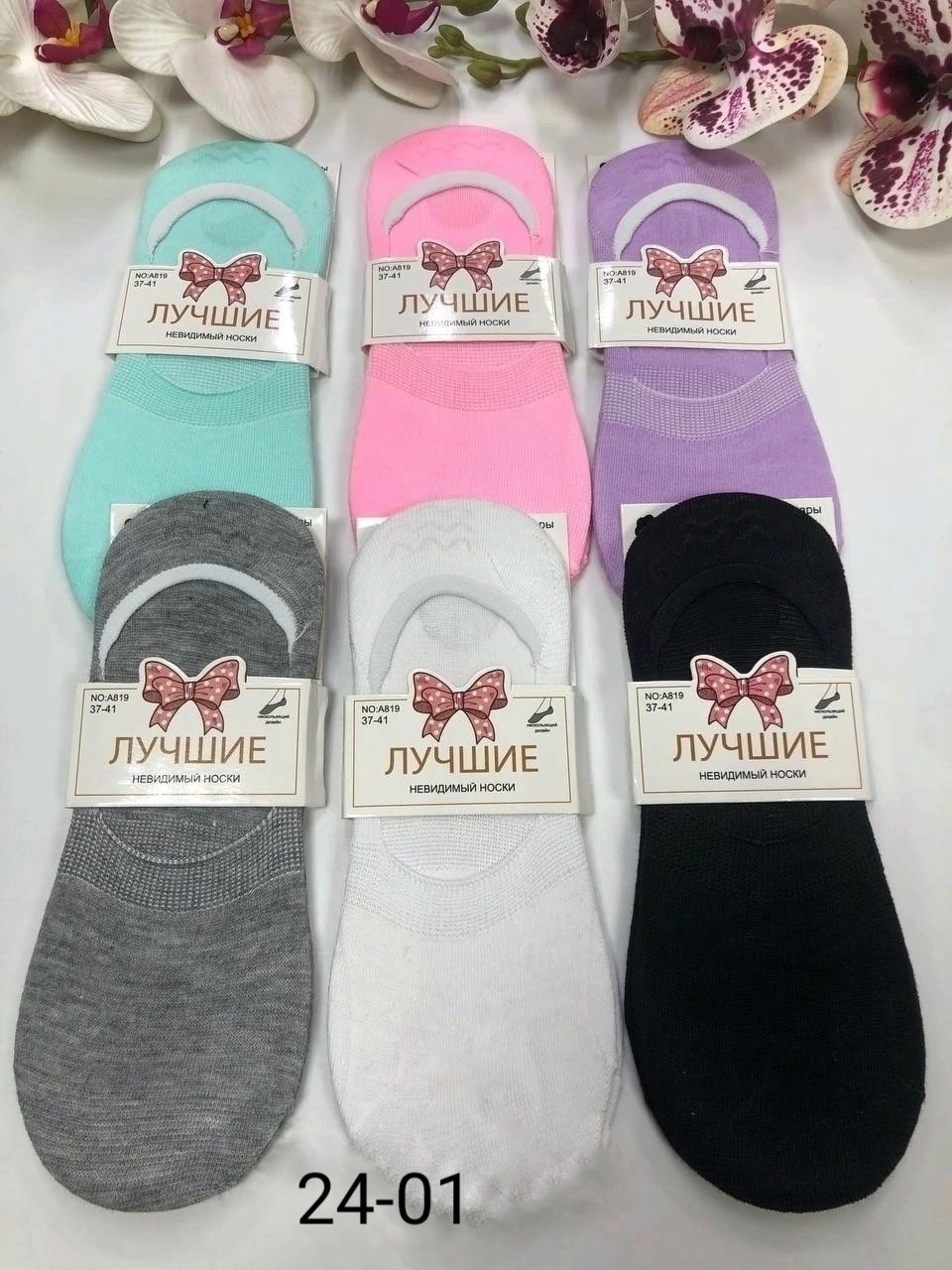 женские следки,носки женские,носки следки,носочки,носки следки женские