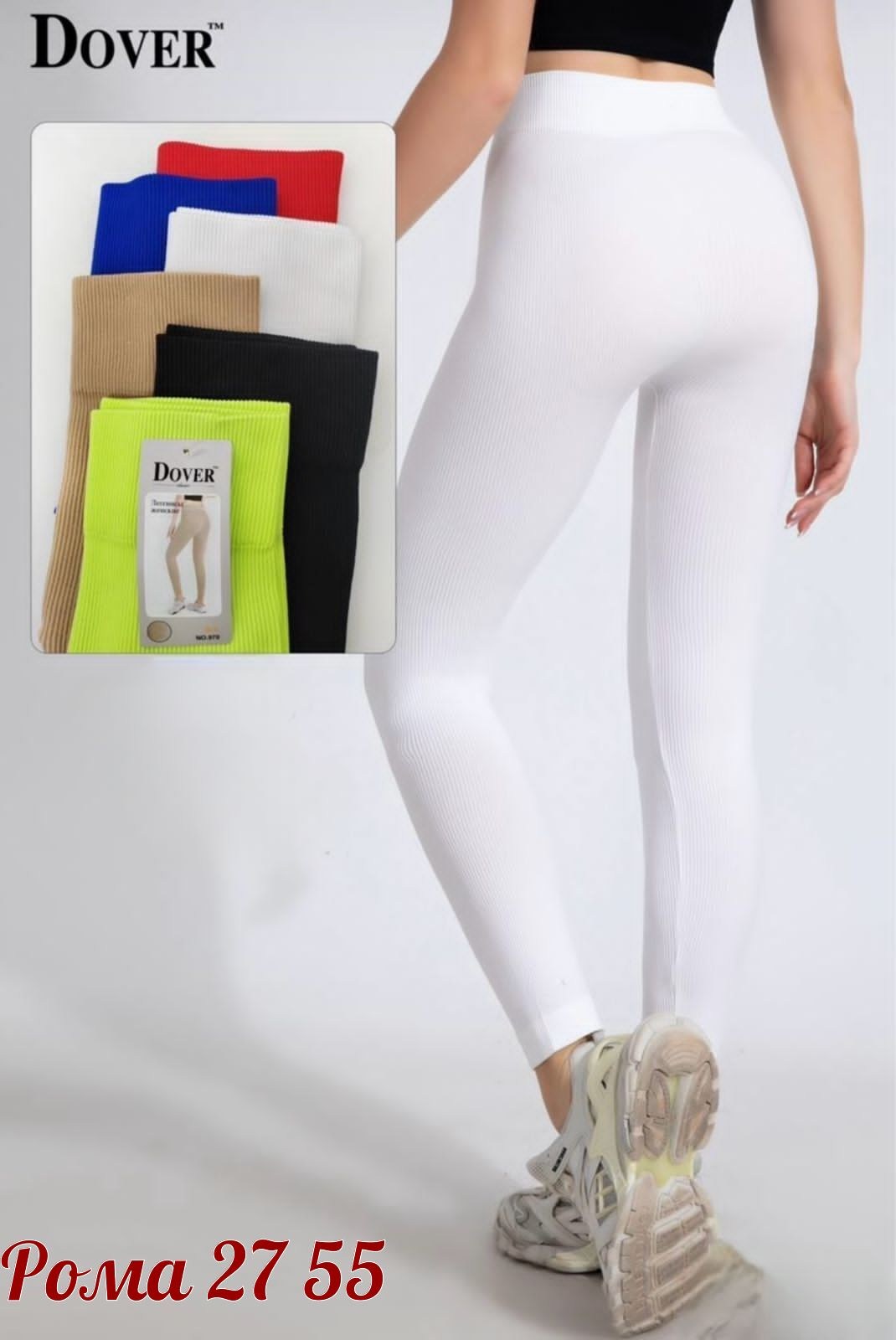 легинсы для фитнеса,женские леггинсы,легинсы женские,фитнес костюм,спортивные леггинсы