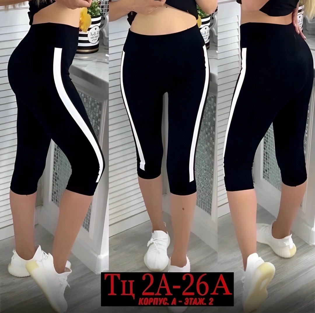 спортивные женские лосины,лосины женские,лосины короткие,леггинсы женские,бриджи женские спортивные