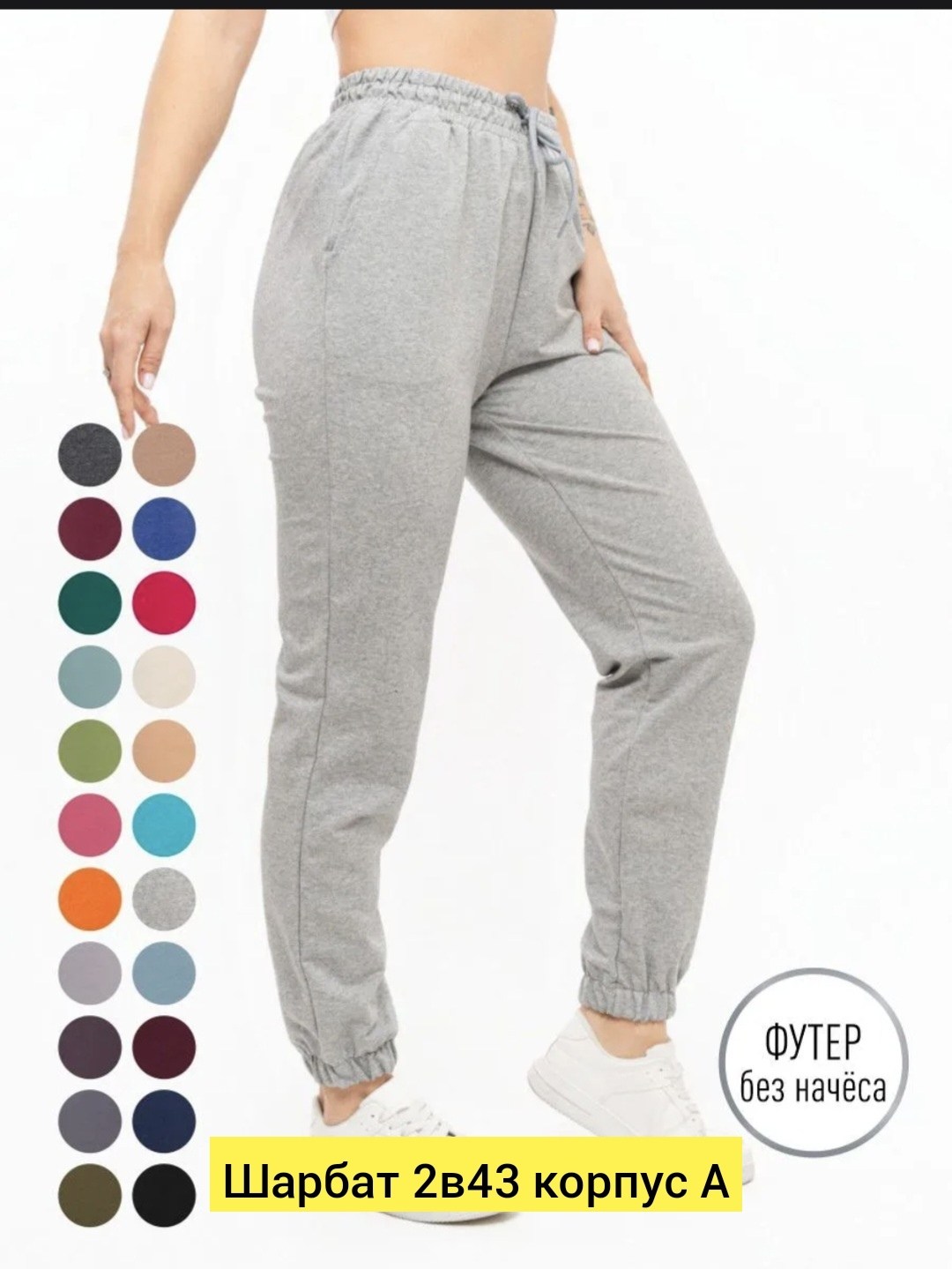 брюки спортивные женские джоггеры штаны baomiks,брюки джоггеры женские спортивные kvati 20988225,брюки спортивные женские джоггеры штаны,брюки джоггеры из футера 2х-нитки "латте",брюки спортивные женс
