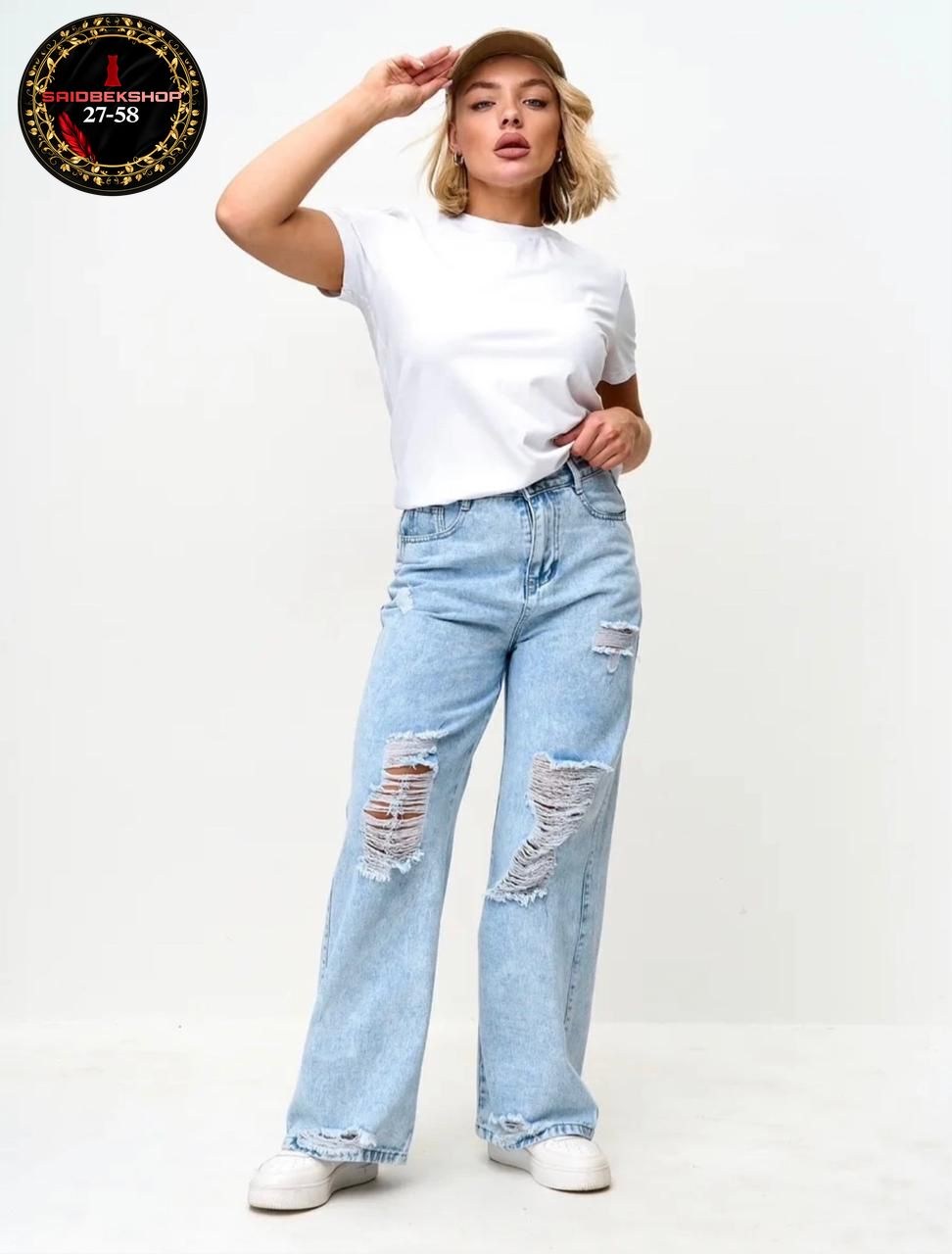 джинсы широкие рваные,женские джинсы,модные джинсы,джинсы женские широкие,стильные джинсы