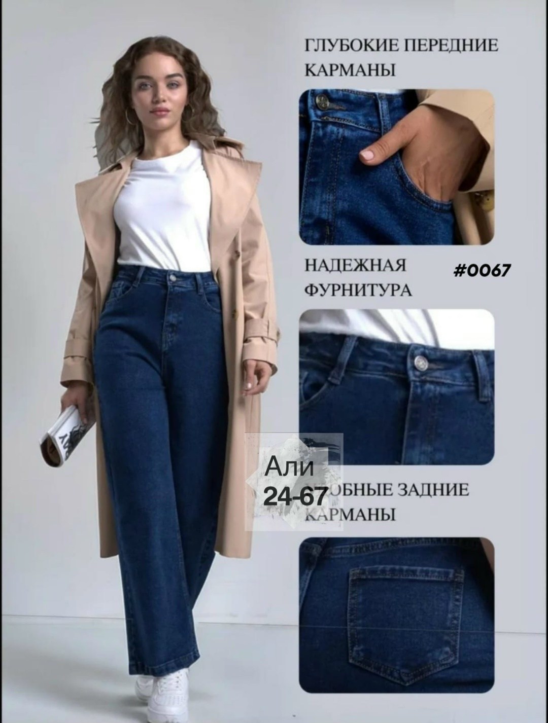 женские джинсы,женские джинсы широкие,джинсы широкие,джинсы клеш женские,джинсы палаццо