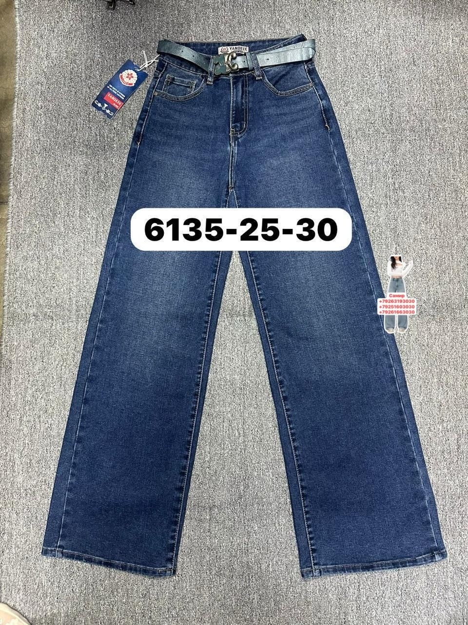 джинсы,женские джинсы,штаны джинсы,брюки джинсы,джинсы широкие