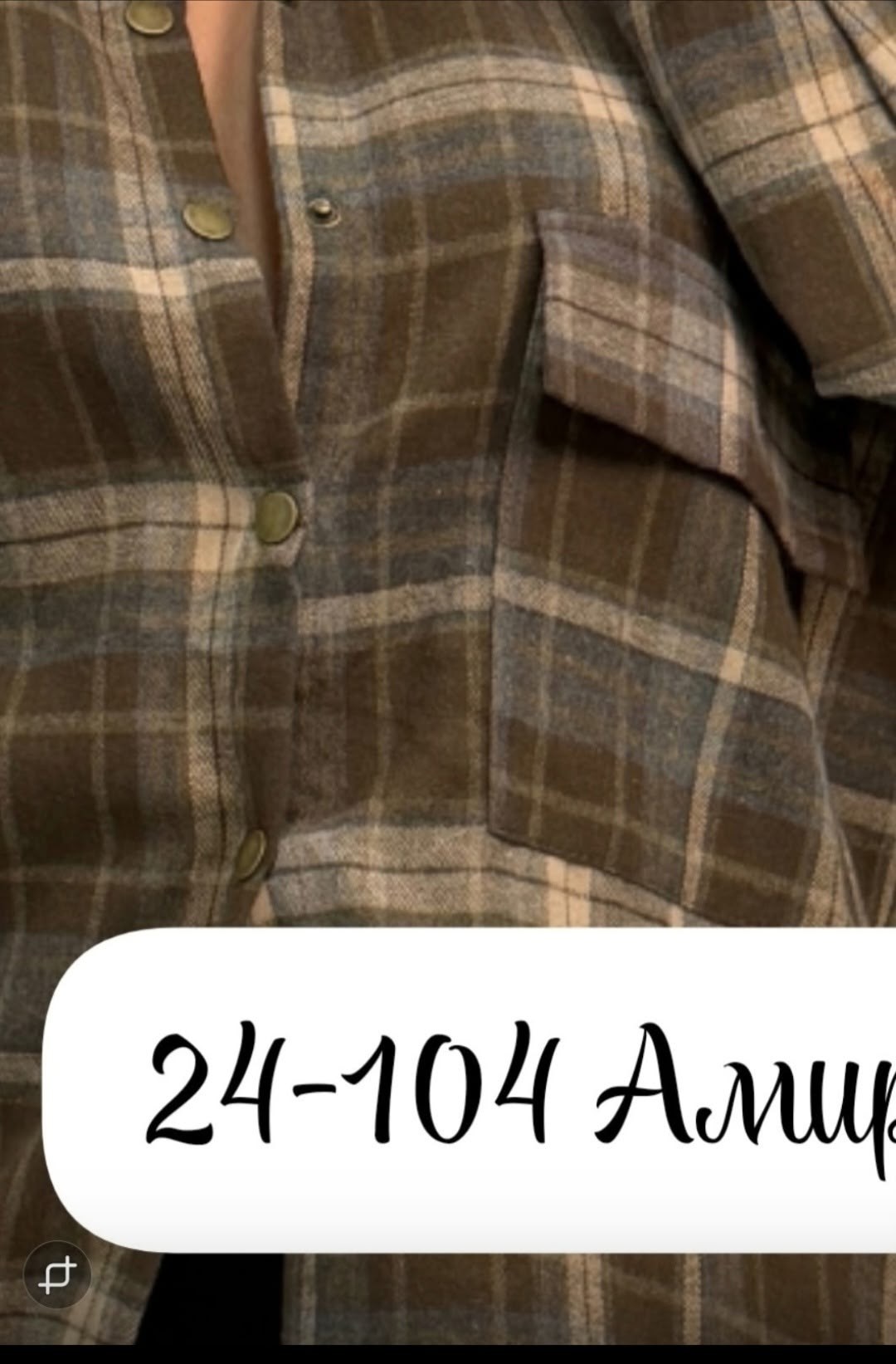 рубашка женская в клетку,рубашка женская в клетку оверсайз,рубашка женская в клетку теплая оверсайз,рубашка оверсайз клетка,женская рубашка