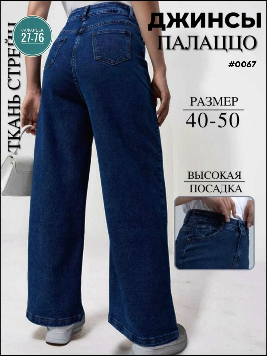 джинсы палаццо с высокой посадкой,женские джинсы,джинсы широкие с высокой посадкой прямые arttimes,джинсы широкие с высокой посадкой,широкие женские джинсы