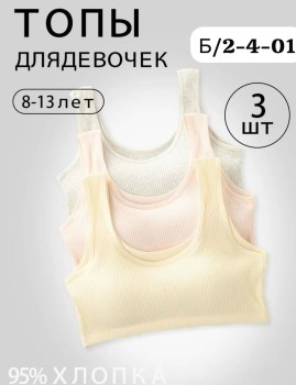 Нижнее белье