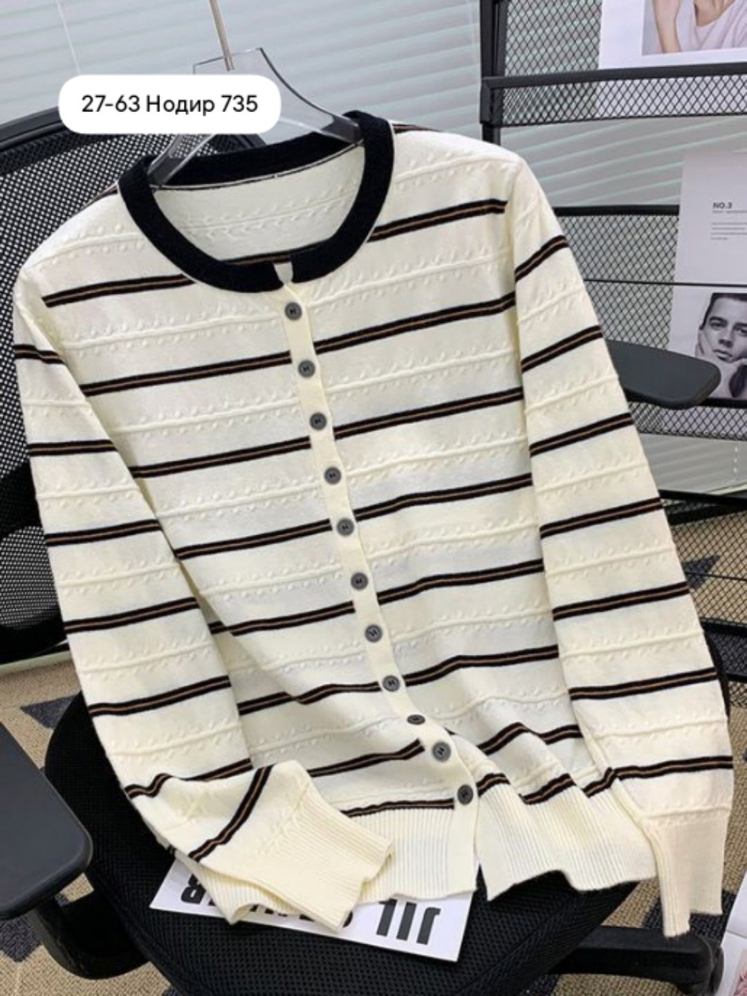 женский вязаный кардиган в полоску,вязаные кардиганы,кардиган в полоску,женский кардиган в полоску,кардиган на пуговицах