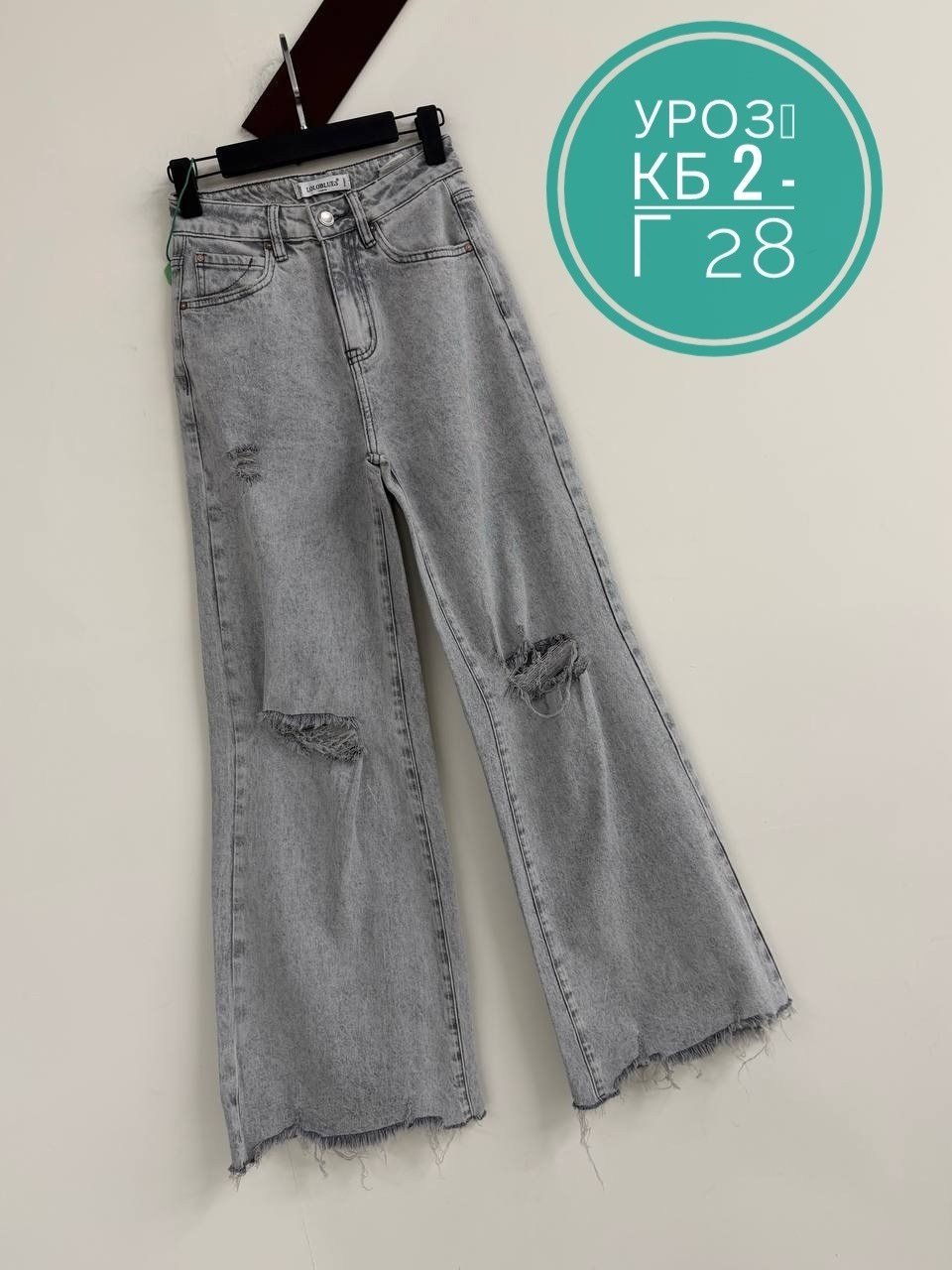 джинсы женские широкие,женские джинсы,модные джинсы,джинсы широкие,джинсы брюки
