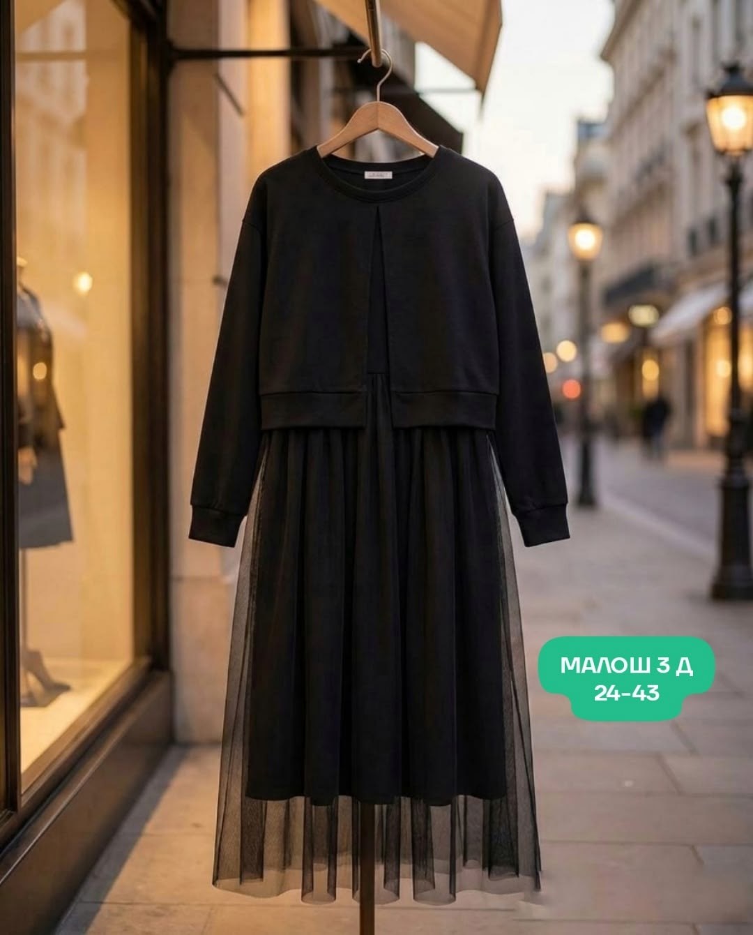 нарядное платье,платье костюм,женские костюмы с юбкой,костюм с юбкой,костюм с платьем 24-315-1 юрс