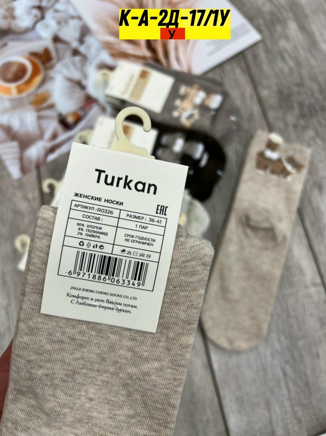 носки женские,носки женские 10 пар,комплект носки женские,женские носки набор,носки женские теплые