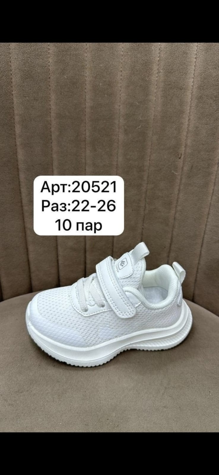 детские кроссовки,кроссовки,кроссовки закрытые,детская ,кроссовки оптом