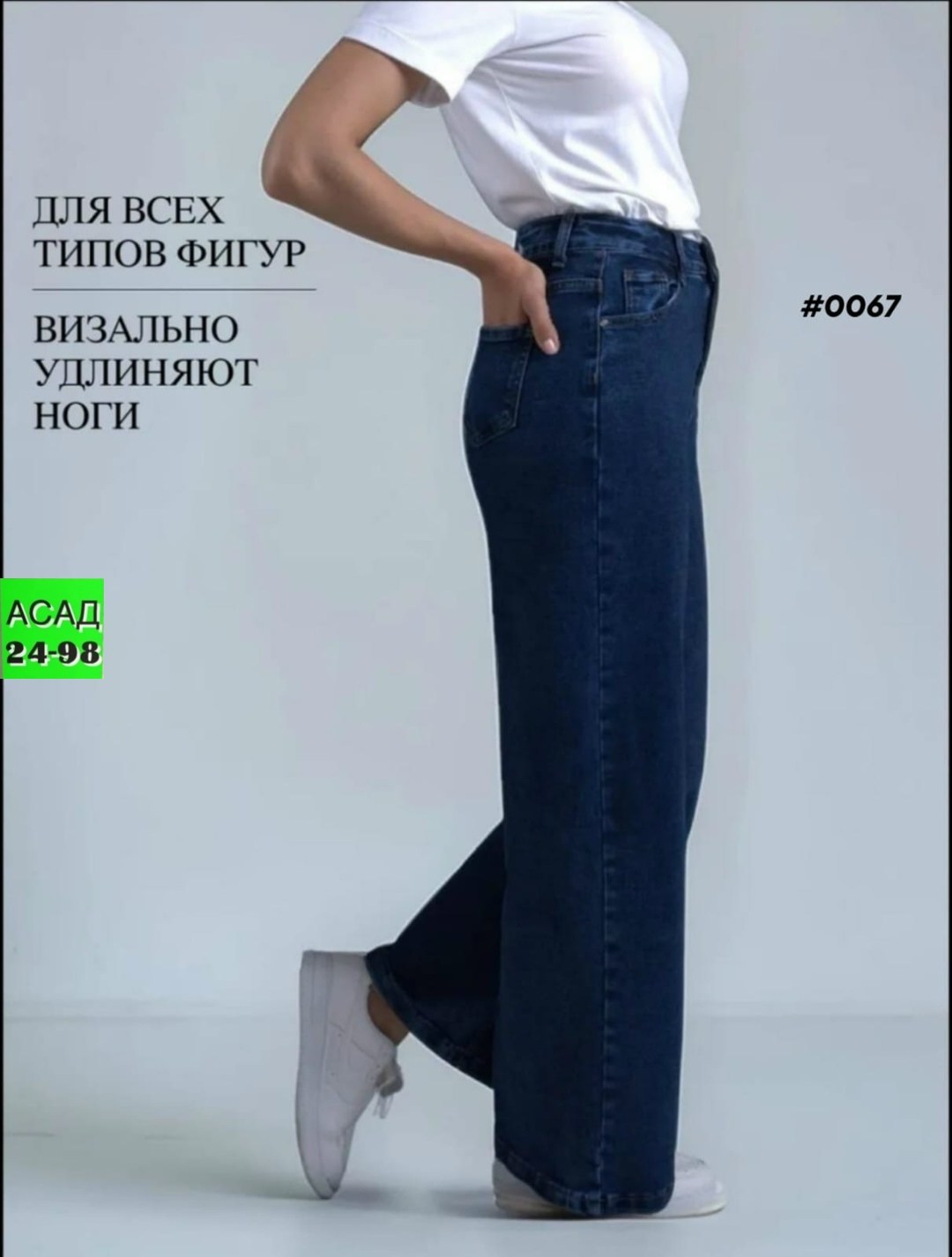 джинсы широкие с высокой посадкой прямые arttimes,женские джинсы,широкие женские джинсы,джинсы клеш женские,джинсы широкие с высокой посадкой dh fashion