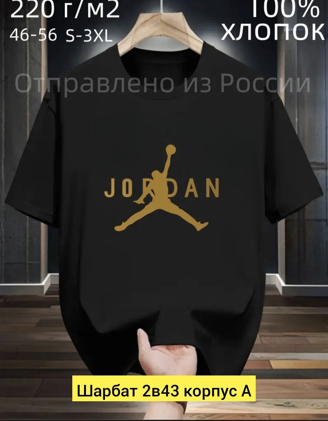 футболки оверсайз мужские,футболки мужские,футболки мужские с принтом,футболка джордан,jordan футболки