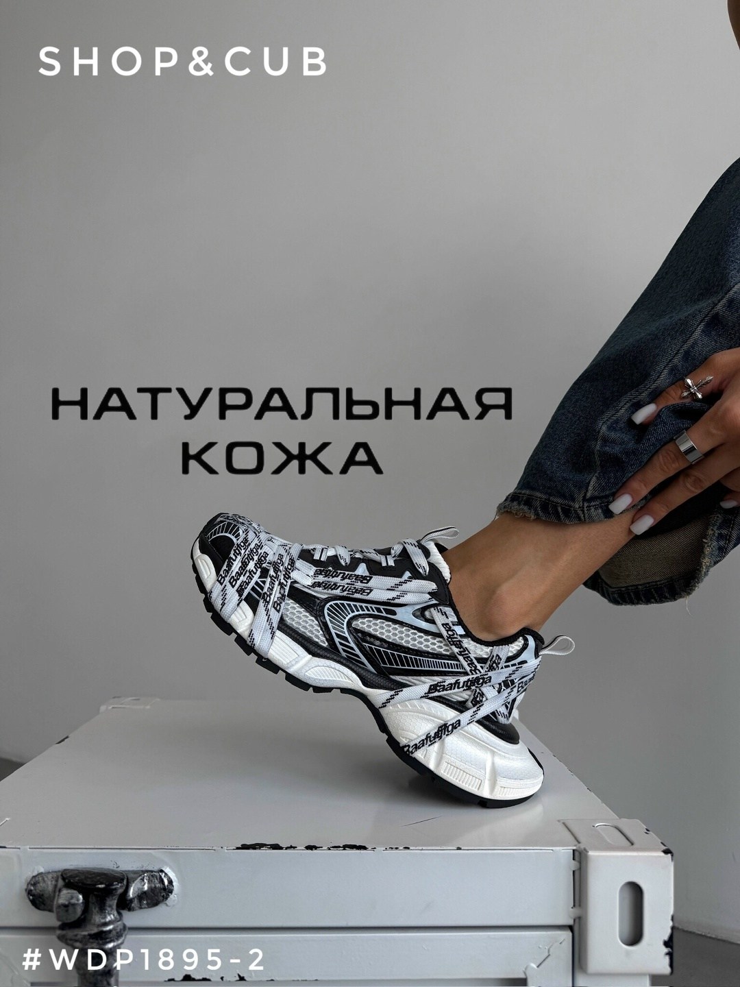 новая коллекция баленсиага 2026 кроссовки,кроссовки женские balenciaga,кроссовки balenciaga,женские кроссовки,баленсиага кроссовки