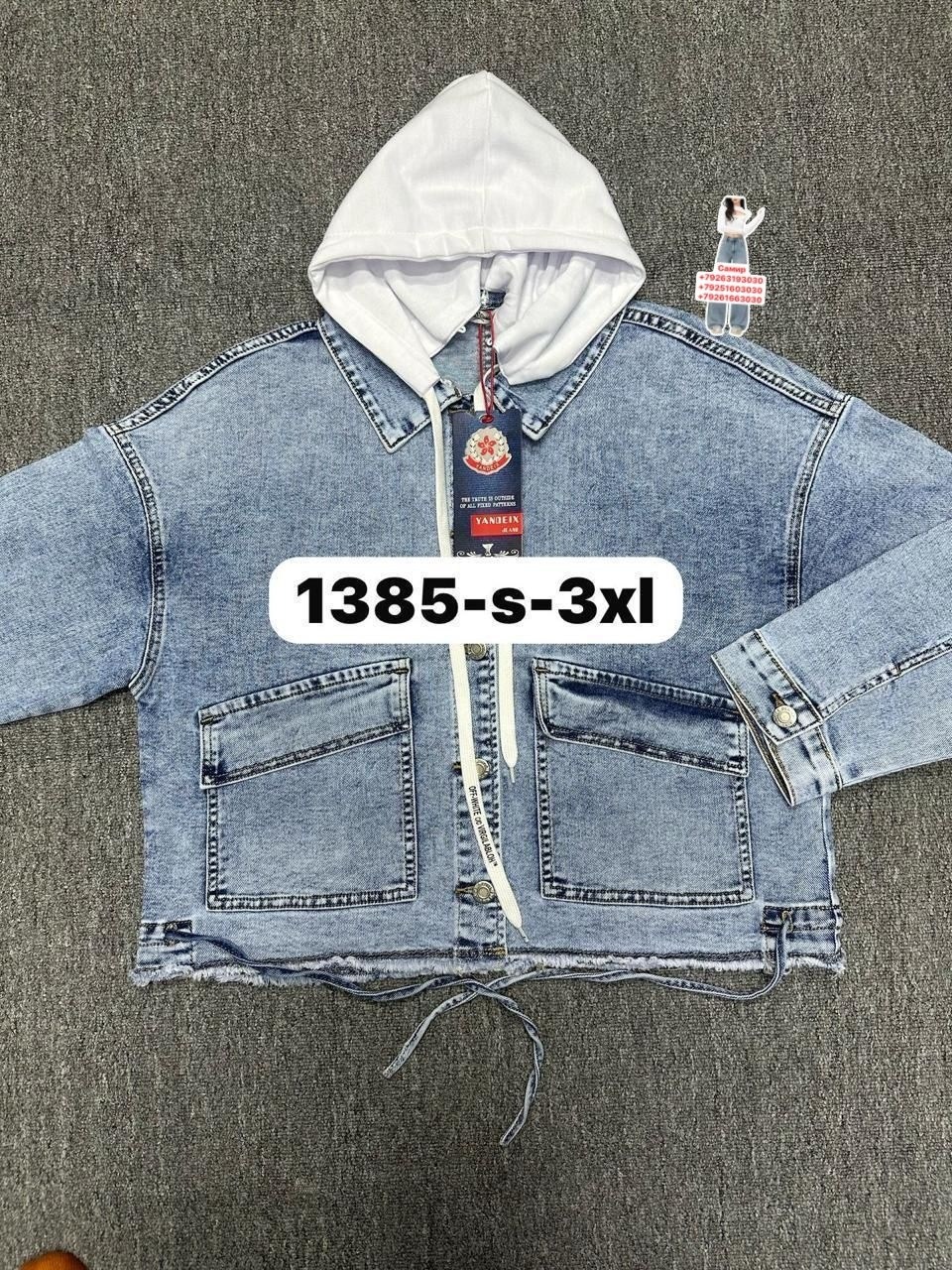 джинсовая куртка,джинсовая куртка с капюшоном,джинсовка куртка,куртка женская джинсовая,куртка джинсовая подростковая