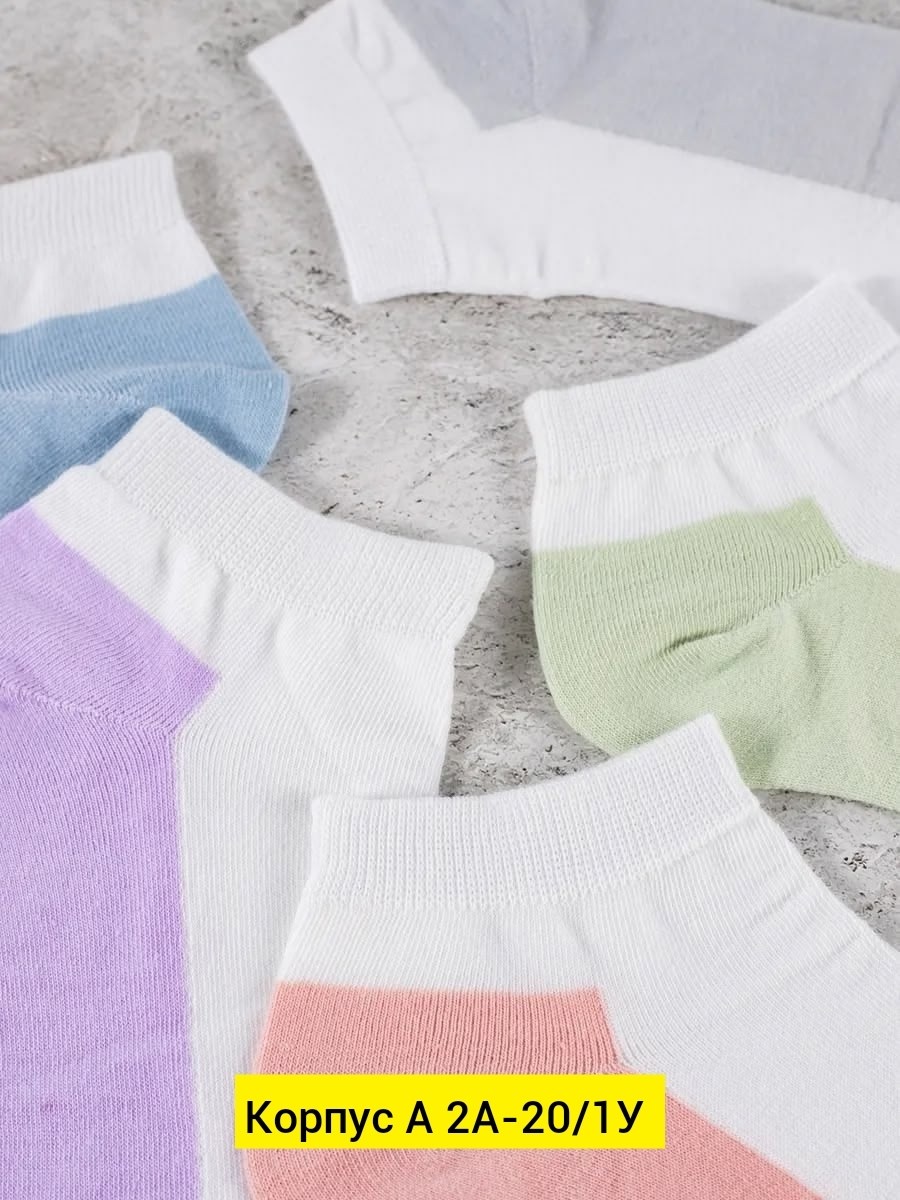 комплект носки женские,носки женские,набор носки женские короткие,носки короткие женские,носки комплект