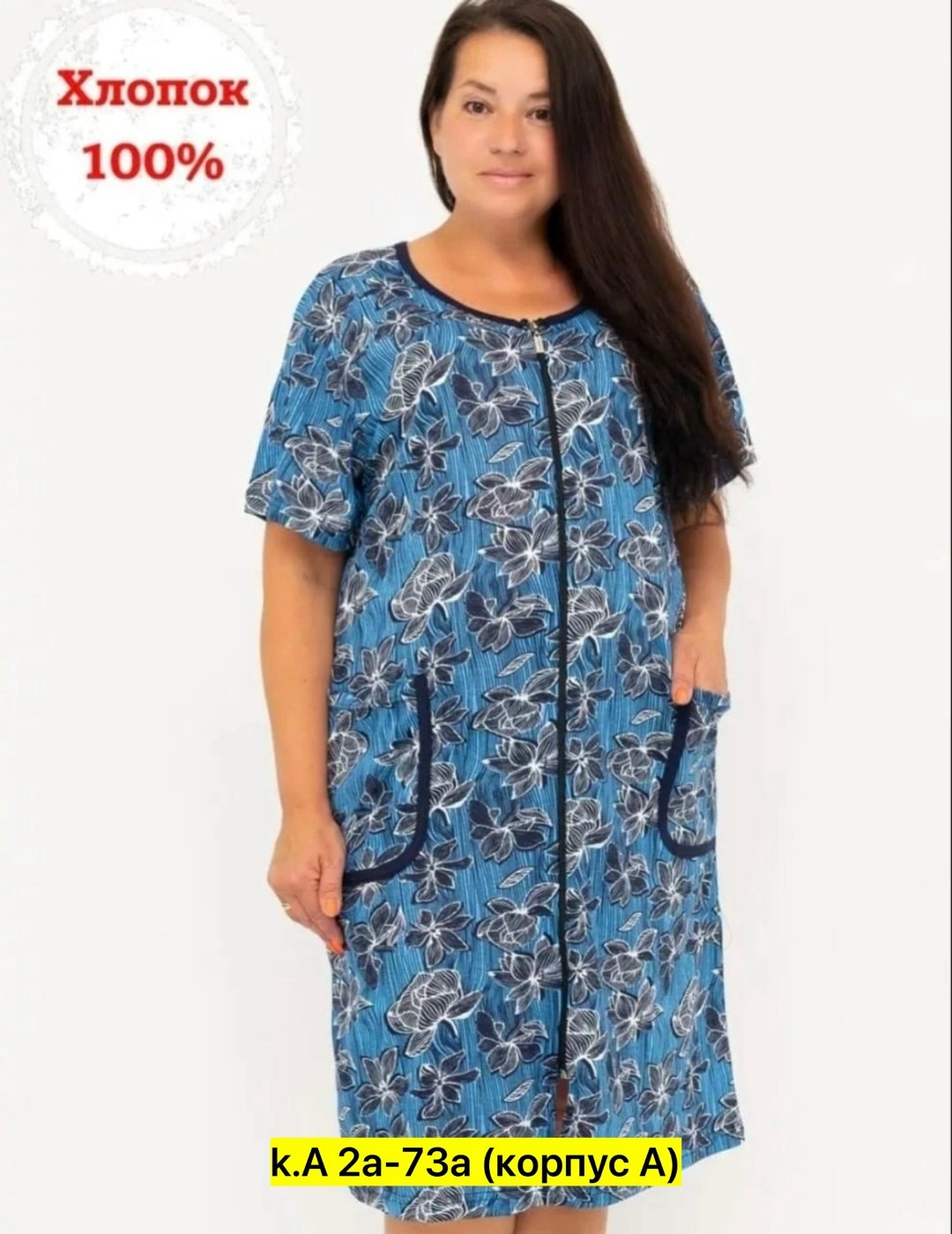 халат домашний летний на молнии,халат домашний летний,халат женский домашний на молнии больших размеров,домашний халат на молнии,халат женский