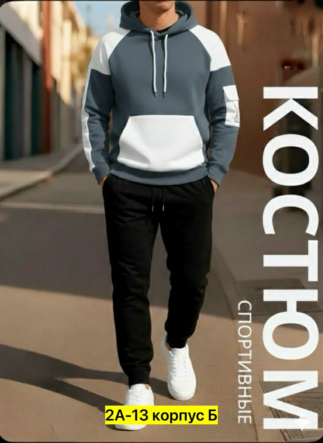 мужской спортивный костюм на флисе,мужской спортивный костюм,спортивный костюм,спортивный костюм мужской теплый на флисе,мужской спортивный костюм с начесом