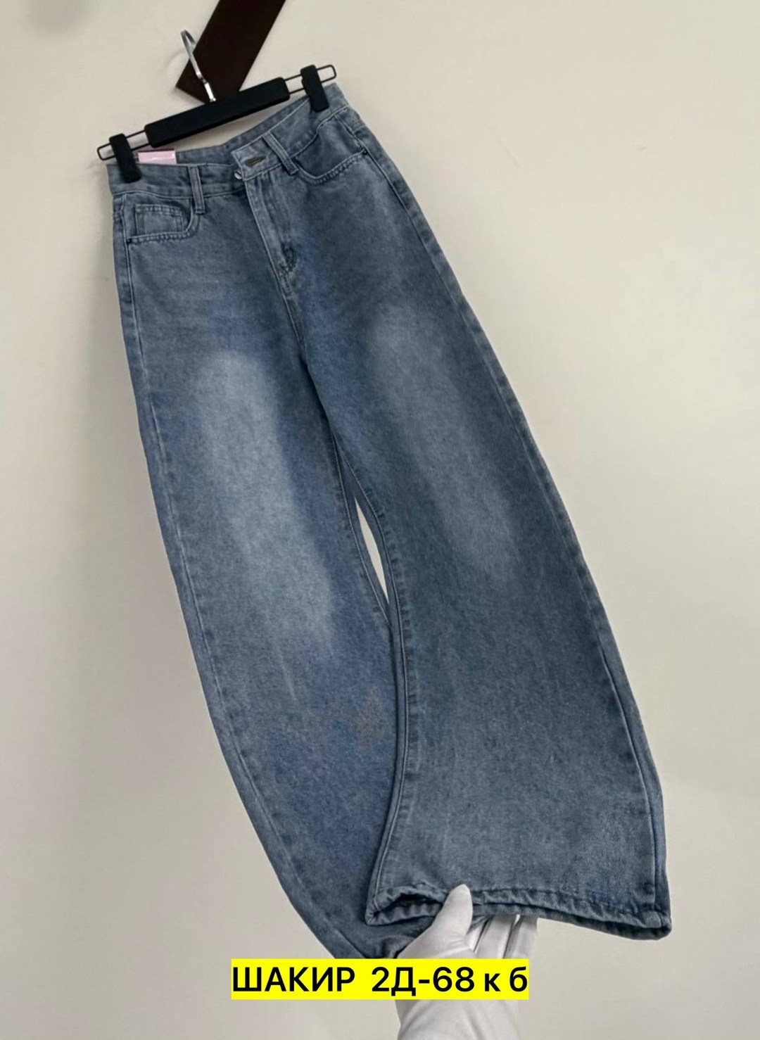 женские джинсы,джинсы,стильные джинсы,широкие джинсы,модные джинсы