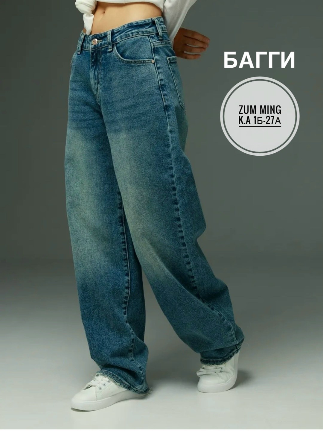 джинсы багги широкие,джинсы женские широкие,джинсы багги,женские джинсы,джинсы широкие