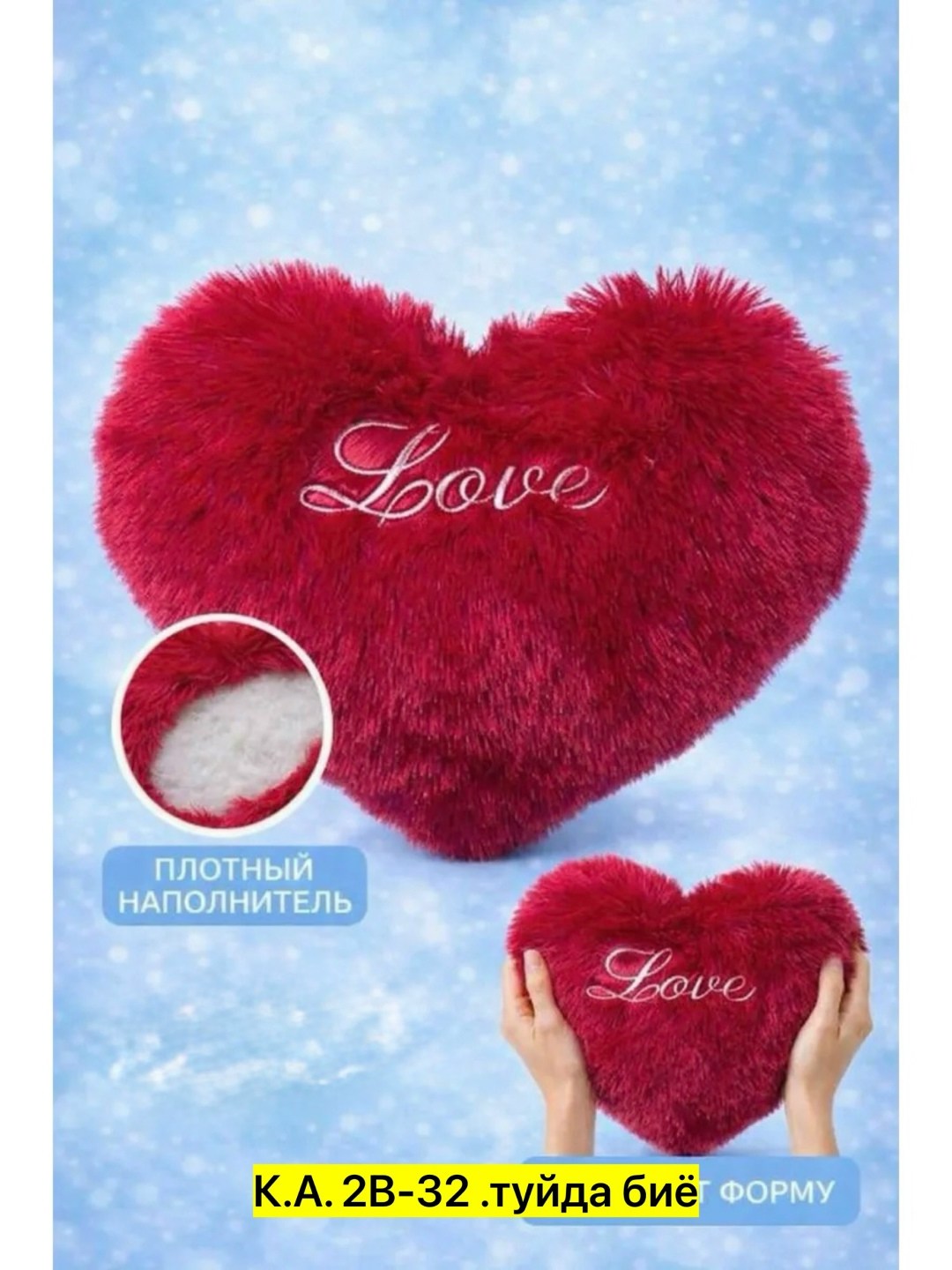 пушистая подушка,подушка сердце 40x50 искусственный мех ц серый,подушка икеа сердце пушистая,подушка сердце,подушка красивая