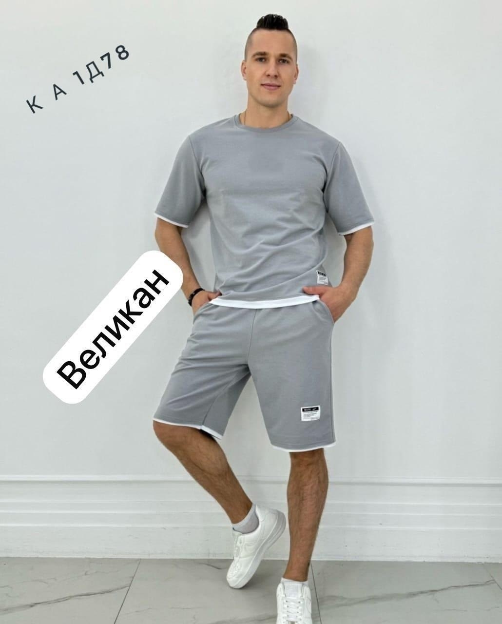 костюм спортивный летний с шортам,мужской спортивный костюм с шортами,летний спортивный мужской костюм с шортами,спортивный костюм для мужчин,костюм спортивный мужской