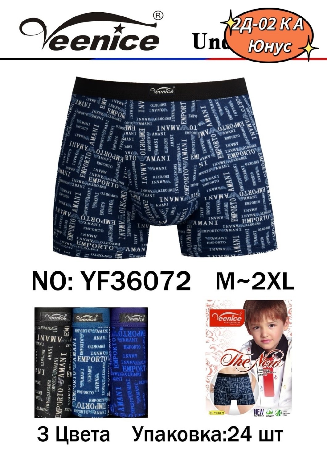 боксеры трусы мужские,трусы мужские,комплект трусов мужских,трусы мужские боксеры большие размеры,мужские трусы в упаковке